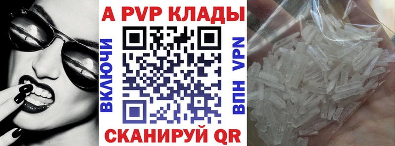 продажа наркотиков  Козельск  Alpha-PVP кристаллы 
