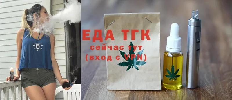 Еда ТГК конопля  блэк спрут ссылки  Козельск 