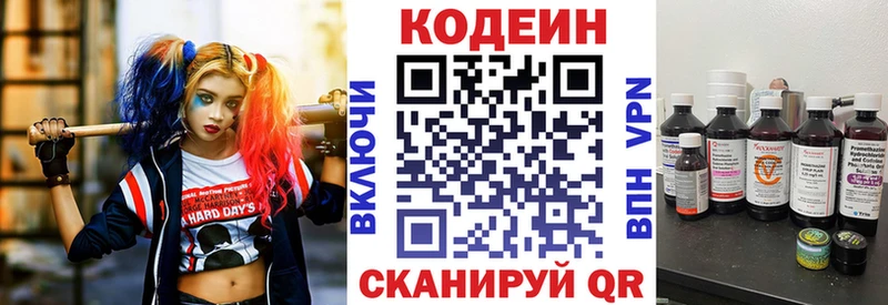 Кодеиновый сироп Lean Purple Drank  продажа наркотиков  Козельск 